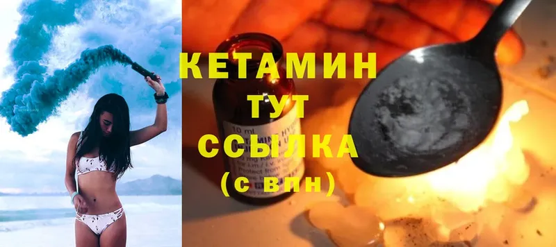 где продают   Голицыно  Кетамин ketamine 