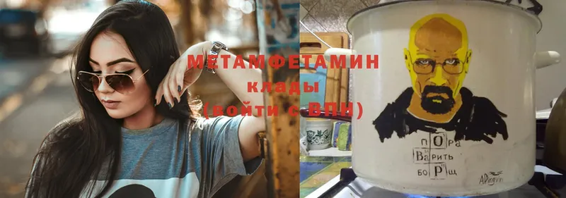 МЕТАМФЕТАМИН Methamphetamine  купить  цена  Голицыно 